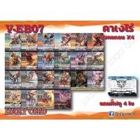 ราคา V EB07 แวนการ์ด แยกแคลน คาเง ลิงค์ โนว่า V EB08 อควอ แกรนบลู ไดเมนชั่น Vanguard ภาค วี VEB07 VEB08 (16594744599)