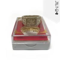 ราคา แหวนหน้าพระพุทธ รุ่นแรก หลวงปู่ดู่ วัดสะแก อยุธยา ปี 2519 ใต้แหวนมีโค๊ตยันต์ ไม่ลอกไม่ดำ พร้อมกล่อง (7544375797)