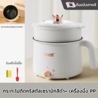 ราคา หม้อต้มไฟฟ้า 1 8Lหม้อไฟฟ้า หม้อชาบู หม้อเอนกประสงค์ เตาไฟฟ้า หม้อเคลือบ หม้อไฟฟ้า หม้อสุกี้ กระทะไฟฟ้า (21468403679)