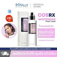 ราคา COSRX AHA 7 Whitehead Power Liquid 100ml โทนเนอร์ที่ช่วยกำจัดสิวหัวขาวและผลัดเซลล์ผิวอย่างอ่อนโยน 100มล (21301510747)