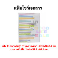 ราคา แฟ้มใส่โปสเตอร์ ขนาด A2 A3 A4 B4 F4 SlimSeries แฟ้มa2 แฟ้มa3 แฟ้มA4 แฟ้มเอ2 แฟ้มเอ3 แฟ้มเอ4 แฟ้มโปสเตอร์เกาหลี พอตฟอริโอ (10300675714)