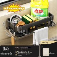 ราคา ที่วางฟองน้ำล้างจาน ที่วางของติดก๊อกน้ำ ชั้นวางฟองน้ำ ติดก๊อกน้ำ สำหรับอ่างล้างจาน ตะแกรงวางฟองน้ำ ชั้นวาง สบู่ อ่างล้างจาน sponge rack (21542849906)