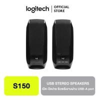 ราคา Logitech S150 USB STEREO SPEAKERS ลำโพง USB ดีไซน์บางเบา เปิด ปิดง่าย พร้อมรับพลังงานผ่าน USB A port (21519631604)