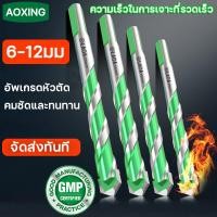 ราคา ดอกสว่าน ดอกสว่านเหล็ก ชุดดอกสว่าน6pcs 6mm 12mm ชุดดอกสว่าน เจาะเหล็ก อลูมิเนียม ไม้ ดอกเจาะ ดอกสว่านสวมเร็ว เจาะกระเบื้อง เจาะกระจก เจาะไม้ เจาะปูน (21468523737)