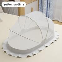 ราคา WHOME มุ้งกันยุง มุ้งครอบเด็ก มี 2 สี พับเก็บง่ายพกพาสะดวก หดได้ สำหรับกันแมลงกันยุง ป้องกัน 360 มุ้งกันยุงและแมลง COD (21131643012)