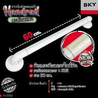 ราคา ราวจับห้องน้ำเรืองแสง ราวตรง ยาว 30 100 CM ราวจับตัว T ราวจับตัว V ราวจับตัว L ราวจับตัว P สแตนเลส 304 หุ้มพลาสติก ABS อย่างดี ราวจับช่วยพยุง ราวจับกันลื่น ราวเรืองแสงกลางคืน by BKY (21456461103)