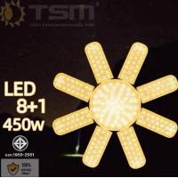 ราคา หลอดไฟ LED ทรงใบพัด พับเก็บได้ ประหยัดพลังงานไฟ ปรับมุมโคมไฟได้หลอดไฟเพดาน หลอดไฟทรงพัดลม พับได้ ขั้วหลอดE27 (21393869981)