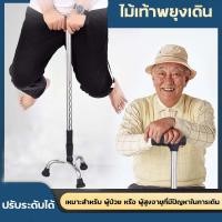 ราคา ไม้เท้าผู้สูงอายุ ไม้เท้า 3 ขา ไม่เท้าคนแก่ ไม้เท้าพยุงตัว ปรับความสูงได้ 8 ระดับ รองรับน้ำหนักได้สูงสุด 150 กก ไม้เท้าช่วยพยุงเดินสำหรับผู้สูงอายุ ไม้เท้าคนแก่ ไม้เท้าพยุง คุณภาพเยี่ยม มั่นคง ปลอดภัย