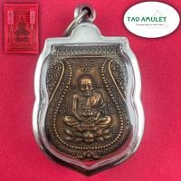 ราคา จี้พระ หลวงปู่ทวด เหยียบน้ำทะเลจืด รุ่นสัมฤทธิ์โชค ปี 2548 สวยๆ พุทธคุณเด่นรอบด้าน เก็บได้เก็บ แถมฟรีผ้ายันต์ (3254560376)