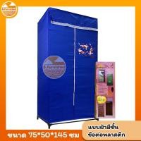 ราคา ตู้เสื้อผ้า ยี่ห้อBeebee มีชั้นวางของ แบบผ้าโพลีเอสเตอร์สีพื้น ผ้าไม่เปื่อย ตุ้เสื้อผ้าราคาถูก (19553233169)