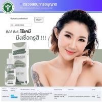 ราคา เซรั่มปลุกเซลล์ เซรั่มเรียกเนื้อ (12690740768)