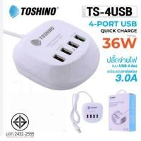 ราคา TOSHINO ที่ชาร์จมือถือ TS 4USB 4 ช่องเสียบ QC3 0 ชาร์จด่วน 38W MAX ปลั๊ก PD QC 20W2USB 3 6A สาย 1 2 เมตร (21380459867)