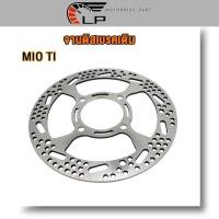 ราคา จานดิสหน้า เจาะลาย MIO FINO NOUVO จานดิสเบรคหน้า มีโอ ฟีโน่ นูโวจานหลุม4รูขนาด 200 mm (21592612901)