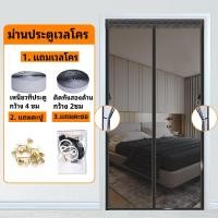 ราคา รุ่นใหม่ล่าสุดปี ม่านติดประตู ม่านแม่เหล็กกันยุง ม่านกันยุง ม่านประตูกันยุง 95 210CM กั้นยุงแมลงได้ง่ายๆ ไม่มีการเจาะรูแมลงบินหน้าจอประตูม่านบ้านบานเลื่อนหน้าจอปิดอัตโนมัติ ม่านกันยุงแม่เหล็ก ม่านกันย