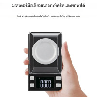 ราคา เครื่องชั่งอิเล็กทรอนิกส์ขนาดเล็กสำหรับใช้ในครัวเครื่องชั่งอิเล็กทรอนิกส์ขนาด0 001กรัมตราชั่งกะรัต (21693650845)