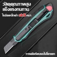 ราคา TUOSEN สแตนเลสหนา SK5 มีดคัตเตอร์ แท้ คมกว่ามีดธรรมดา 100 เท่า คัตเตอร์สแตนเลส ไม่สนิมตลอด ใบคัตเตอร์ แถมใบมีดSK5 10 ใบ คัตเตอร์สแตนเลส มีดอรรถประโยชน์ คัตเตอร์เล็ก (21731628064)