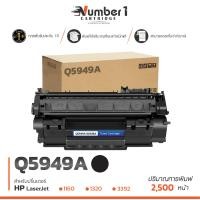 ราคา Q5949A 5949A Q 5949A 5949 49A 49 สีดำ 2500 แผ่น 1 ตลับ ตลับหมึกเลเซอร์ FOR HP LaserJet HP LaserJet 1160 1320 3390 3392 (13392030579)
