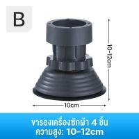 ราคา ฐานตู้เย็น ฐานรองเครื่องซักผ้า ฐานรองตู้เย็น ฐานรองเตาแก๊ส ล้อมือถือ ฐานรองเฟอร์นิเจอร์ ปรับขนาดได้ (21565007211)