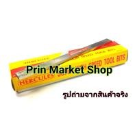 ราคา Hercules มีดกลึง เหลี่ยม แบน ขนาด 3 16 x 5 8 x 8 นิ้ว เกรด K17 (6403110698)