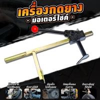 ราคา เครื่องถอดยางรถ เครื่องถอดยางรถ มอเตอร์ไซต์ เครื่องถอดยางด้วยมือ ถอดอย่างออกจากเม็ก ตัวหนีบยาง สำหรับมอเตอร์ไซค์ (20922626968)