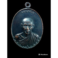 ราคา เหรียญกองพันลำปาง หลวงพ่อเกษม เขมโก ปี17 (21478239329)