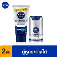 ราคา นีเวีย เมน เซรั่มบำรุงผิวหน้า เอ็กซ์ตร้า ไบรท์ เอสพีเอฟ50 50 มล และ นีเวีย เมน โฟมล้างหน้า เอ็กซ์ตร้า ไบรท์ 150 กรัม NIVEA (15656915862)