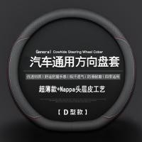 ราคา ปลอกหุ้มพวงมาลัยปลอกหุ้มพวงมาลัยหนังแท้บางเฉียบเหมาะสำหรับ Toyota Honda Volkswagen Nissan BMW Buick BYD Haval (15915330972)
