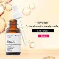 ราคา กรดผลไม้ The Ordinary Resveratrol 3 Ferulic Acid 3 Water Free High Potency Antioxidant Formula เซรั่ม เอสเซนส์ เซรั่มหน้าใส ช่วยเพิ่มคอลลาเจนให้ผิวกระชับ ผิวกระชับ ชุ่มช (21474305344)