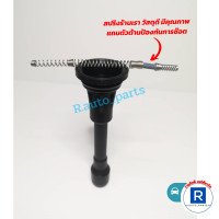 ราคา ส่งไว ตรงรุ่น ก้านคอยล์จุดระเบิด Nissan March Almera Note แถมสปริง ตัวต้านทาน ราคา ต่อ1ชิ้น ของใหม่100 ยางปลายนิ่ม ใส่พอดี ส่งของไวทุกวัน (20546494528)