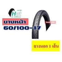 ราคา ยางนอก HUT ยางนอกขอบ17 ลายเวฟไอ 60 100 17 70 90 17 ยางใน กดเลือกได้เลย (18994224799)