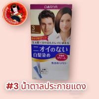 ราคา DARIYA ดาริยา ครีมเปลี่ยนสีผม ไม่มีส่วนผสมสารไฮโดรเจนเหมาะสำหรับผู้ใหญ่ที่มีผมหงอก (16914257688)