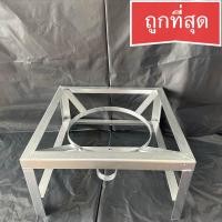 ราคา ขาเตาแก๊ส โรงงานขายเอง ขาเตาแม่ค้า ถูกที่สุด ขาเตาฟู่ ขาเตาKB ขาเตาสี่เหลี่ยมขาเตี้ย (21507712012)