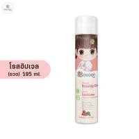ราคา ไออุ่น โรสฮิปเจล บำรุงผิว ลดรอยดำ aiaoon Natural Rosehip Gel for Face and Body (13903893461)