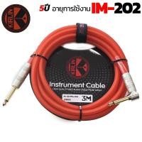 ราคา 3m 6m Premium KIRLIN IM 202 ตรง งอ สายแจ๊คกีต้าร์ สายใหญ่ 7mm นำสัญญาณ100 สายแจ็คกีตาร์ KIRLIN สายแจ็ค Kirlin IM 201 ตรง ตรง (1691514504)