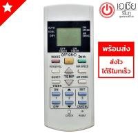ราคา รีโมทแอร์ พานาโซนิค Panasonic รุ่น ion ส่งฟรี (461249523)