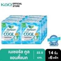 ราคา ผ้าอนามัยลอรีเอะ เนเชอรัล แอนตี้แบค คูล แอนตี้แบค 0 1 22 5ซม กลางวัน 14ชิ้น Laurier Natural Cool Antibac 0 1 22 5cm 14 pcs (21425968021)