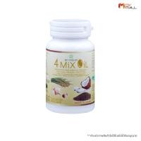 ราคา 1 กระปุก 4 Mix Oil น้ำมันสี่สหาย ผลิตภัณฑ์เสริมอาหารบำรุงร่างกาย ขนาด 30 แคปซูล (19492828353)
