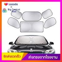 ราคา BCM ม่านบังแดดกัน UV รถยนต์ 1 ชุด 6 ชิ้น พร้อมจุ๊บยางติดกระจก แผ่นบังแดดในรถยนต์แบบพับเก็บได้ ที่บังแดด (18143077729)
