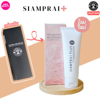 ราคา สยามไพรพลัส SIAMPRAI ครีมนวดแก้ปวด ครีมนวดสมุนไพรสูตรเย็น บรรเทาอาการปวด ปวดเมื่อยร่างกาย ขนาด 45 กรัม โฉมใหม่ (17428480888)