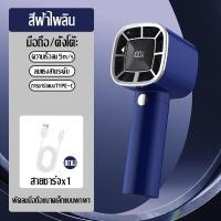 ราคา พัดลมเล็ก ไฟฟ้า ไร้ใบพัด พัดลมพกพามินิ ชาร์จ พัดลมขนาดเล็ก พัดลมจิ๋ว ลมแรง ระบายความร้อนได้อย่างดี ความเร็วลม 3 ระดับ เงียบสุดๆ เงียบสุดๆ แสดงระดับแบตเตอรี่ พัดลมแคมป์ปิ้ง พัดลมไร้สายแบบพกพา พัดลมมินิ