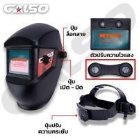 ราคา CALSO ตู้เชื่อม รุ่น Super Spark บอร์ดใหญ่ กำลังไฟแรง Inverter IGBT MMA 650S ตู้เชื่อมไฟฟ้า เครื่องเชื่อม แสดงผล 2 จอ 3 ปุ่ม สายเชื่อม 10 เมตร สายดิน 3 เมตร (12410351913)