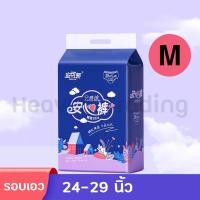 ราคา ผ้าอนามัยแบบกางเกง 1 แพคมี 20 ชิ้น (20826259009)