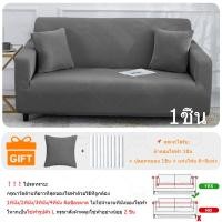 ราคา MIJA ผ้าคลุมโซฟา ผ้าหุ้มโซฟายืด1ชิ้น โซฟารูปตัวLต้องใช้ผ้าหุ้มโซฟา2ชิ้น (21501856910)