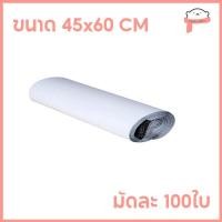 ราคา 100ใบเต็ม ซองไปรษณีย์ 17x30 20x30 20x35 25x35 28x42 30x42 32x45 38x52 45x60 60x80 ถุงไปรษณีย์ ถุงส่งของ ถุงพัสดุ ซองพลาสติกกันน้ำ หลายขนาด (21462347632)