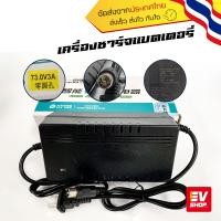 ราคา เครื่องชาร์จแบตเตอรี่ แบตเตอรี่ลิเธียม ลิเธียมฟอสเฟส charger battery lithium ที่ชาร์จ แบต (19665820654)