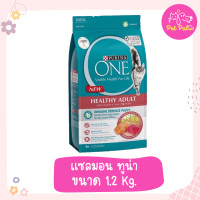 ราคา Purina One เพียวริน่า วัน ขนาด 1 2 Kg อาหารเม็ดแมว สำหรับแมวโตทุกสายพันธุ์ และลูกแมว แมวป้องกันโรคไต (18318203257)