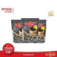 ราคา ข้าวแสนดี ข้าวเหนียวดำ 1 กก จำนวน 3 ถุง (2313800615)