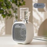 ราคา Air Cooler พัดลมไอเย็นพกพา พัดลมแอร์ พัดลมไอเย็น แอร์มินิ แอร์พกพา USB พัดลมแอร์พกพา พัดลมแอร์เย็น (18911882120)