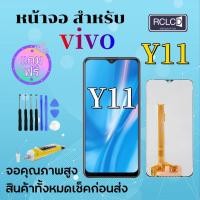 ราคา หน้าจอ vivoY11 Y12 Y15 Y17 Y91cY91iY91Y93Y95 Y81Y83Y85Y20Y20SY20AY73Y71V9งานแท้ LCD Screen Display แถมไขควงกาว (21513223416)