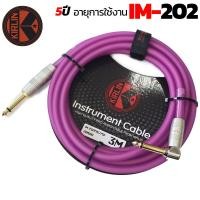 ราคา 3m 6m Premium KIRLIN IM 202 ตรง งอ สายแจ๊คกีต้าร์ สายใหญ่ 7mm นำสัญญาณ100 สายแจ็คกีตาร์ KIRLIN สายแจ็ค Kirlin IM 201 ตรง ตรง (1691490562)